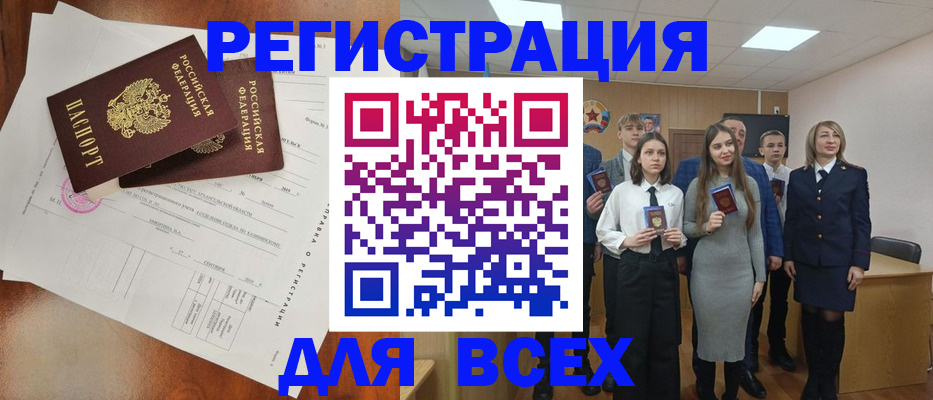 временная регистрация поиск в Киселёвске